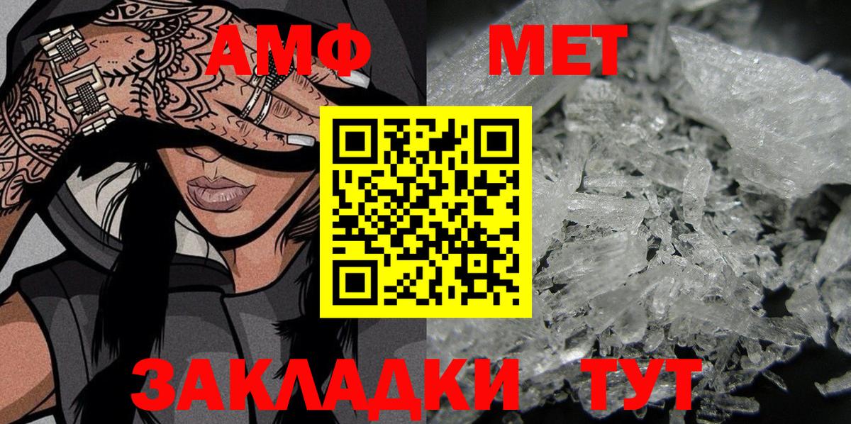 Россия  АМФЕТАМИН  Вход с VPN  АМФ 98% 