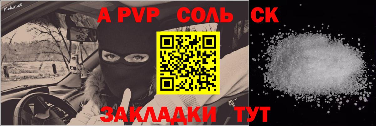 Россия  Alpha PVP Соль  Alpha PVP крисы CK  Вход с VPN 