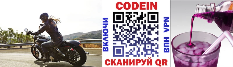кракен маркетплейс  Новосибирск  Кодеин напиток Lean (лин)  цена наркотик 