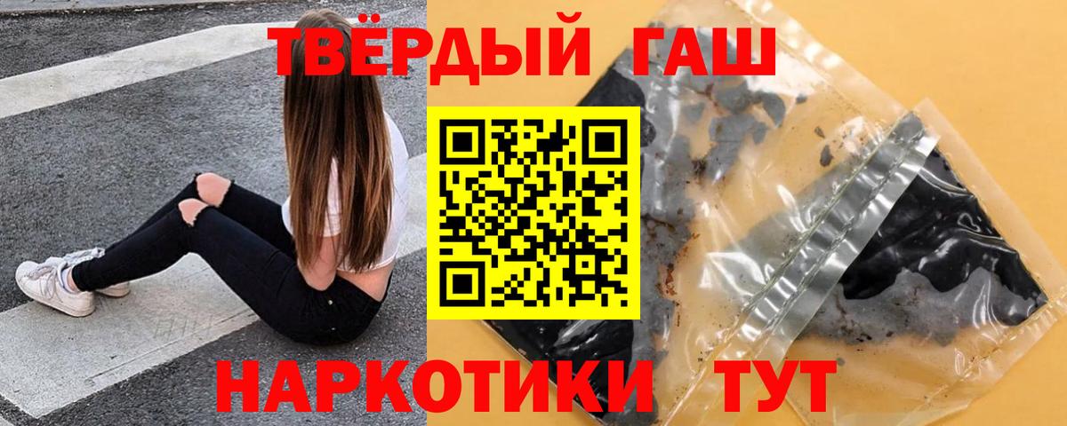 Гашиш гарик Россия