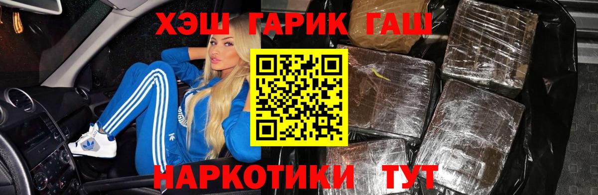 Гашиш  ГАШ VHQ  ГАШИШ Изолятор  Вход с VPN  Россия 