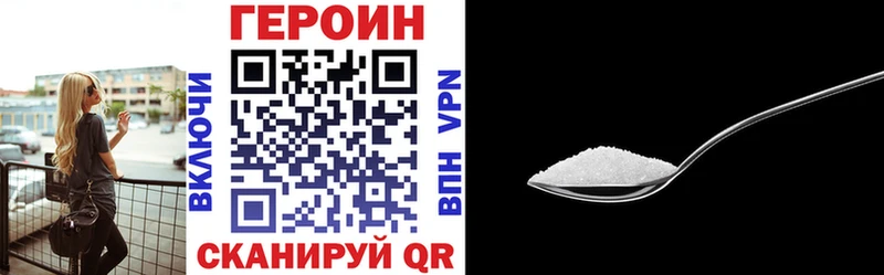 Героин VHQ  нарко площадка какой сайт  Новосибирск 