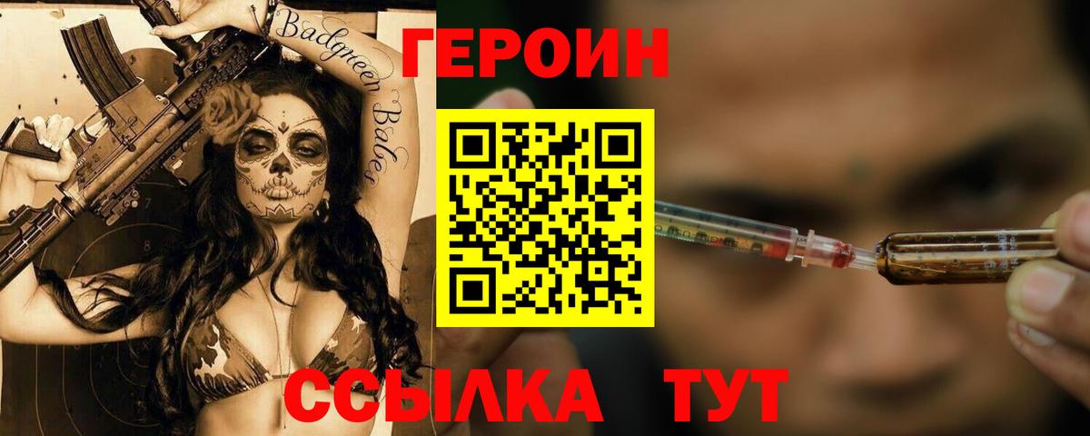 Россия  Героин белый  Вход с VPN 
