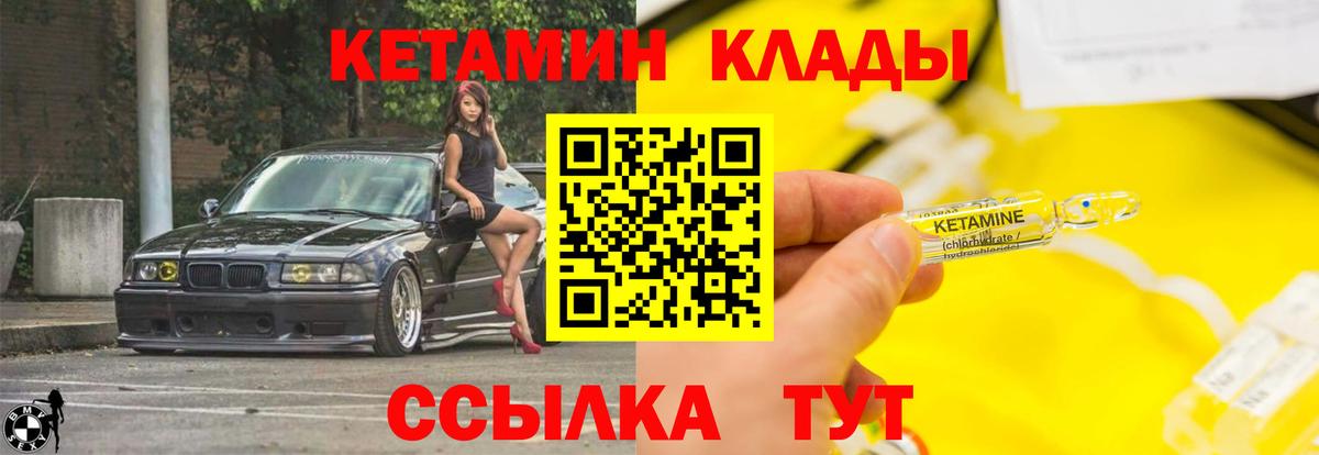 дарк нет как зайти  Вход с VPN  Россия  Кетамин VHQ 