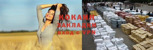 кокаин Новосибирск