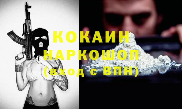 кокаин Новосибирск
