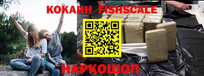 наркотики Краснознаменск