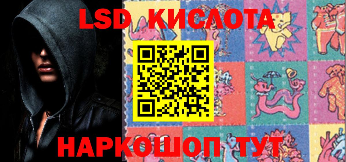 LSD-25 экстази ecstasy Россия
