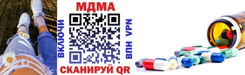 МДМА crystal  МЕГА как войти  Новосибирск 
