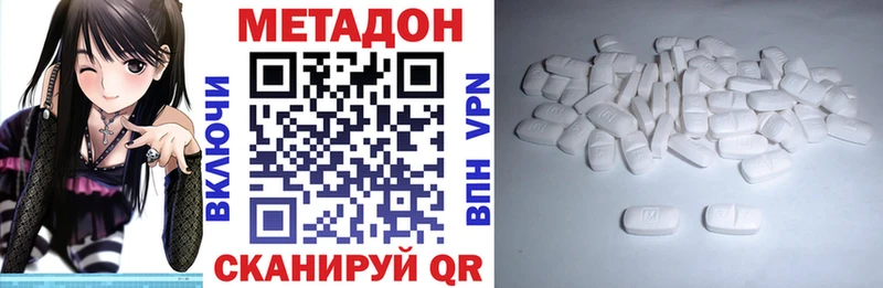 МЕТАДОН VHQ  наркошоп  Новосибирск 