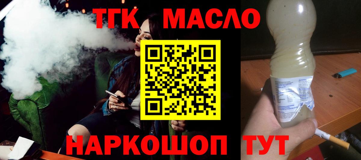 Дистиллят ТГК жижа  магазин    Россия  Дистиллят ТГК концентрат  Вход с VPN 