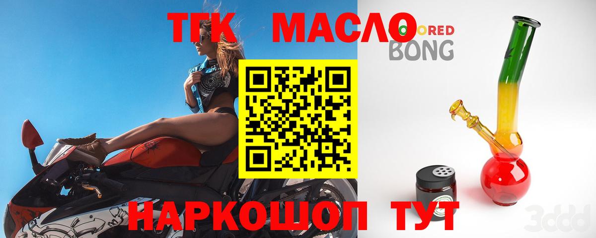 ТГК жижа Россия